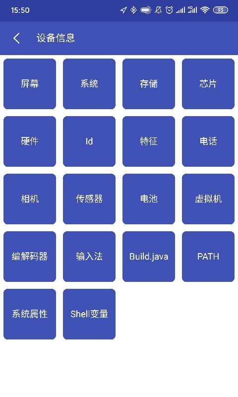 android开发工具箱软件截图2