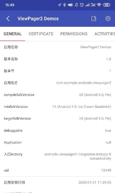 android开发工具箱软件截图3