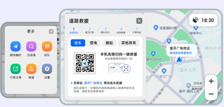 高德地图车机版2025最新版