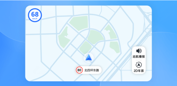高德地图车机版2025最新版
