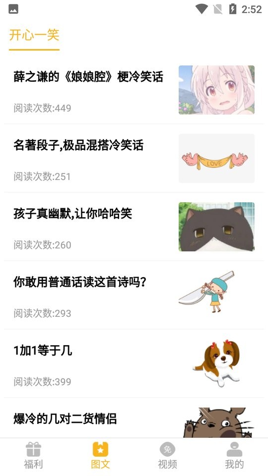 福利猫app截图2