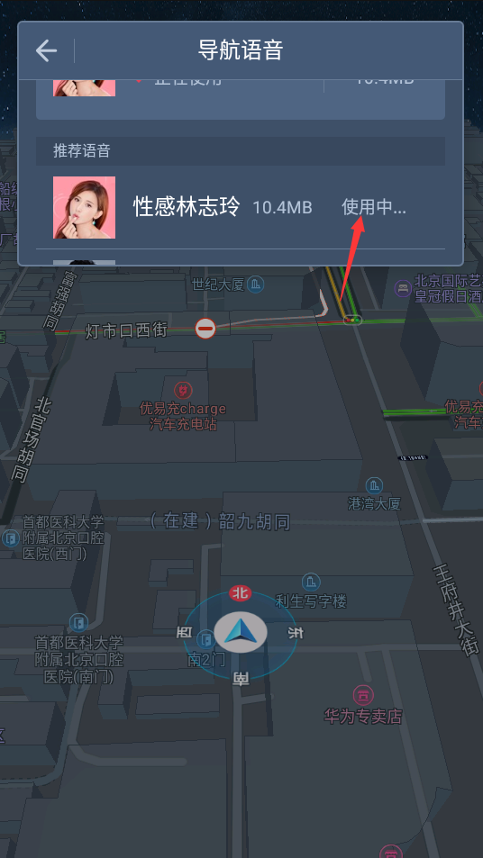 高德地图车机版竖屏模式版