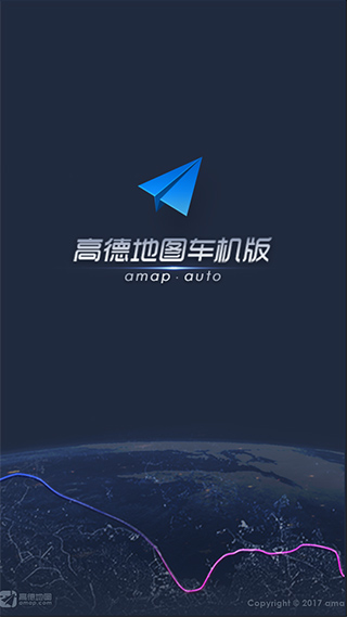 高德地图车机版竖屏模式版截图1