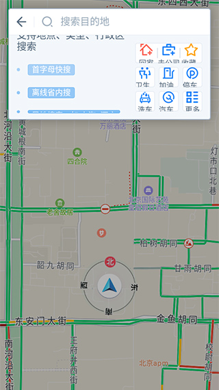 高德地图车机版竖屏模式版截图3