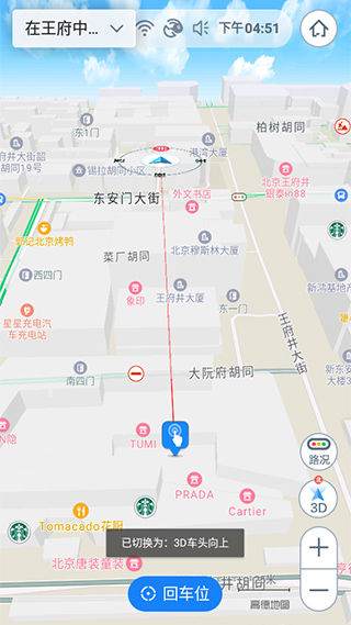 高德地图车机版竖屏模式版截图4