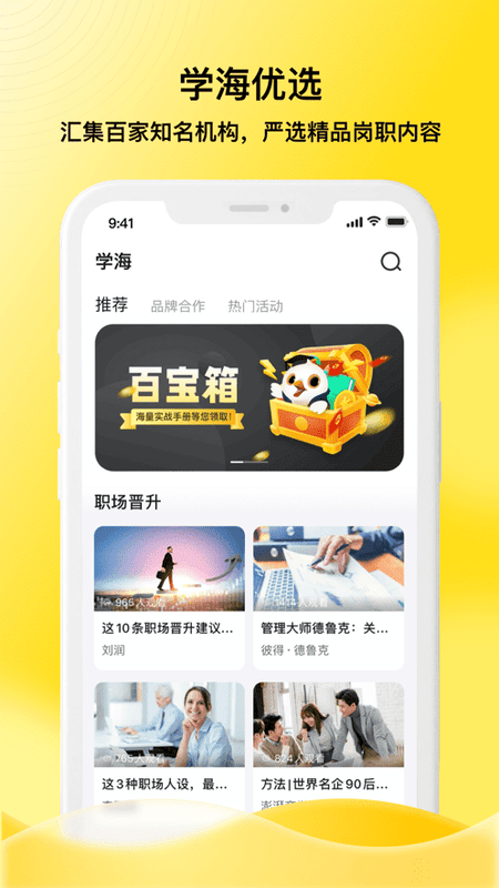 企学霸平台客户端截图2