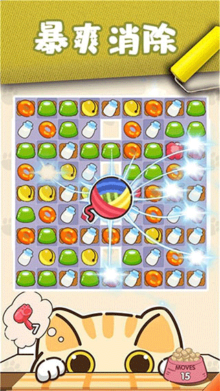 猫咪小舍手机版截图3