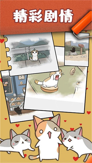 猫咪小舍手机版截图4