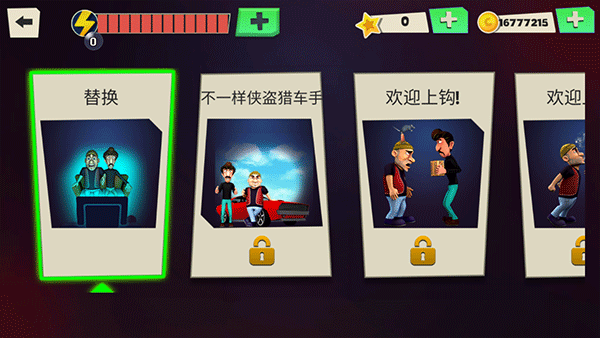 可怕的强盗最新版截图2