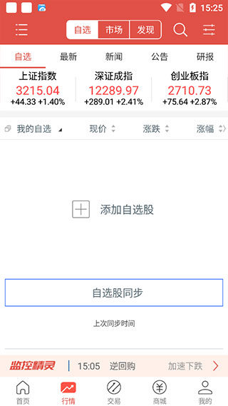 川财证券app