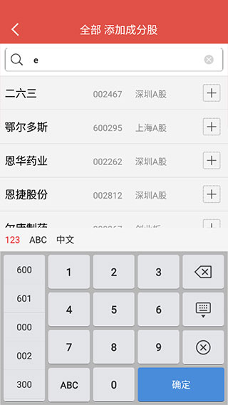 川财证券app