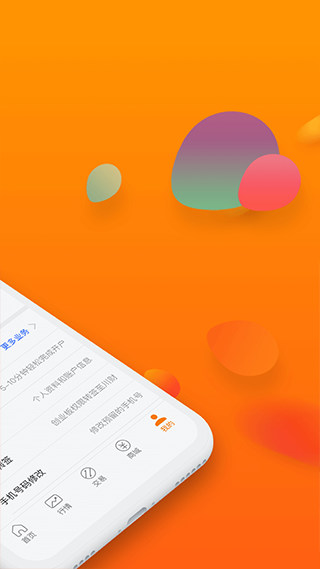 川财证券app截图4