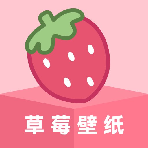 草莓壁纸最新版v1.7.5