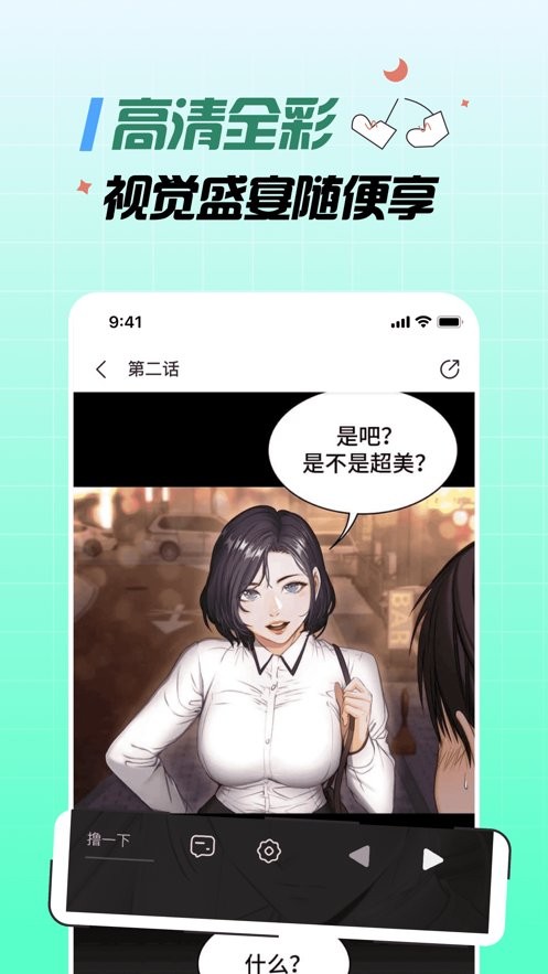 汗汗漫画阅读无限下拉式截图2