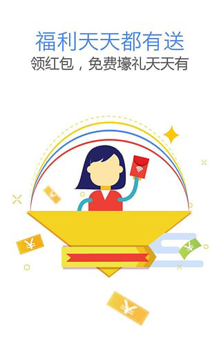 wifi伴侣手机版截图2