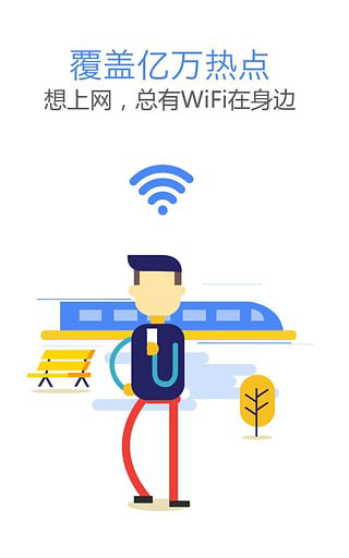 wifi伴侣手机版截图3