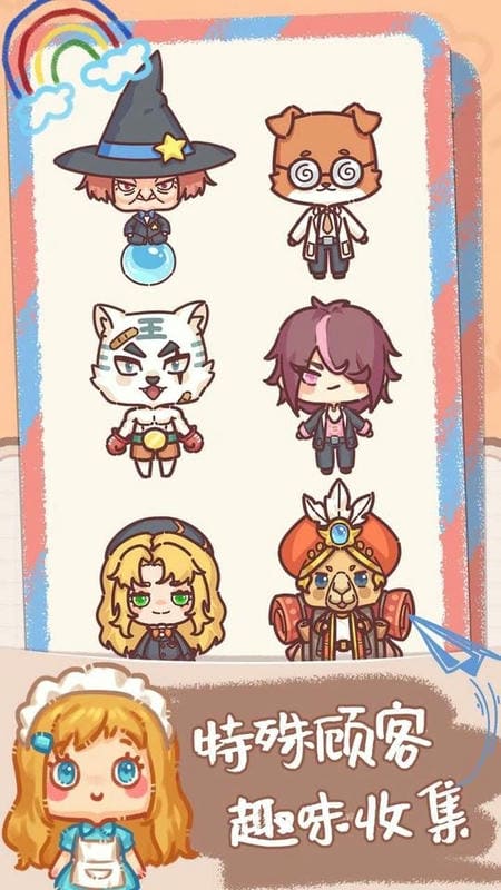 邻家小花店破解手机版