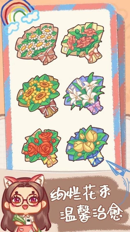 邻家小花店无限金币截图3