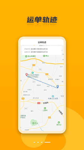 村鸟镖师app截图4
