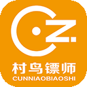 村鸟镖师appv2.3.6