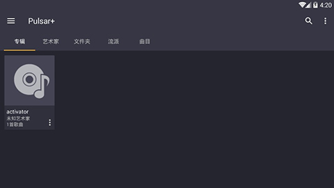 脉冲音乐播放器最新版(Pulsar Music Player)截图1