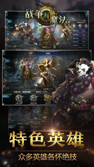 战争与魔法国际服手游(War and Magic)截图2
