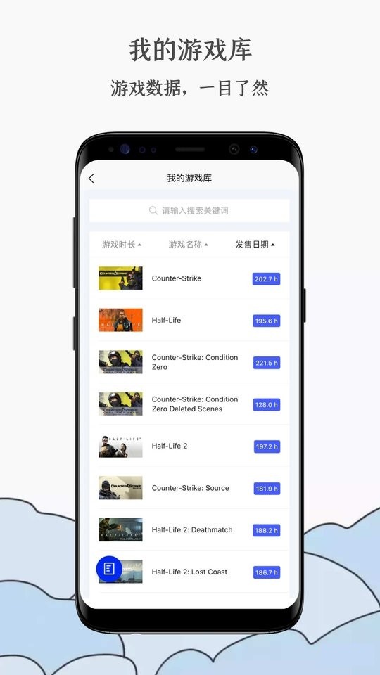 蒸汽工具箱手机版截图3