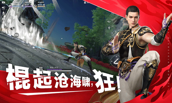 云永劫无间手游官方正版截图3