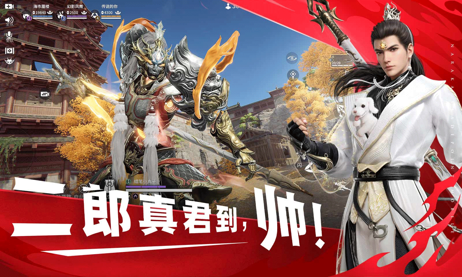 云永劫无间手游官方正版截图4