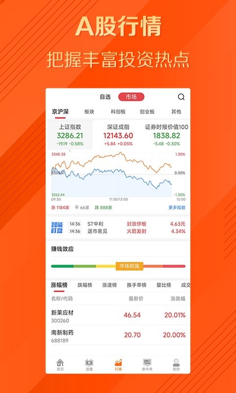 券中社软件下载