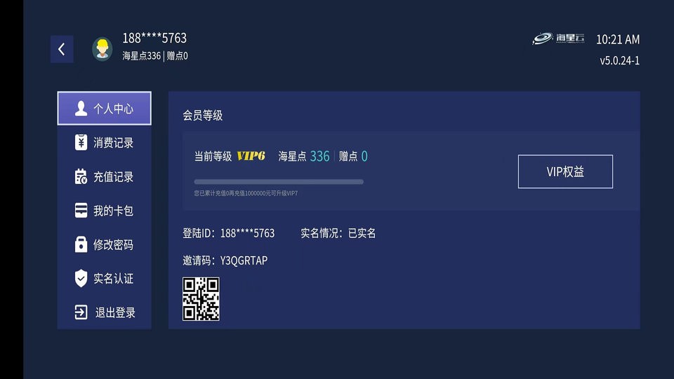 海星云app截图2