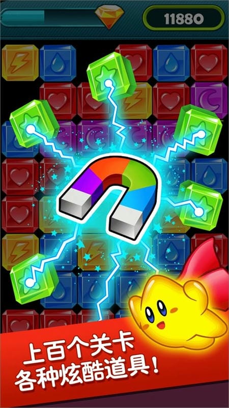 星星爆爆乐最新版截图1
