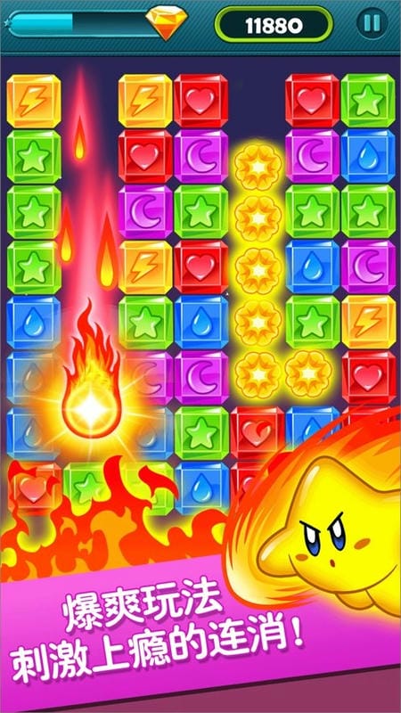 星星爆爆乐最新版截图2