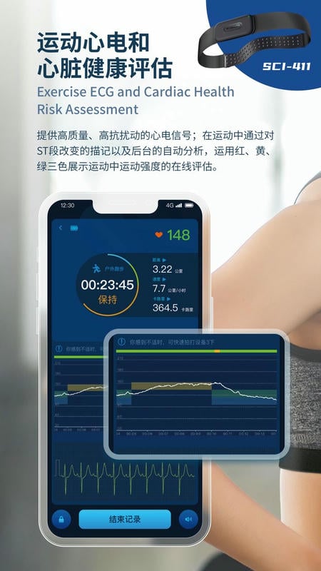 星康心电客户端截图2