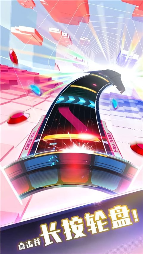 旋转节奏官方版