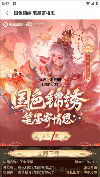 黑鲨应用商店app最新版