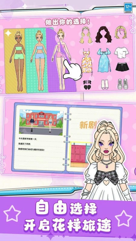 咕卡芭比官方版