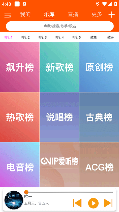 全民音乐app最新版截图1