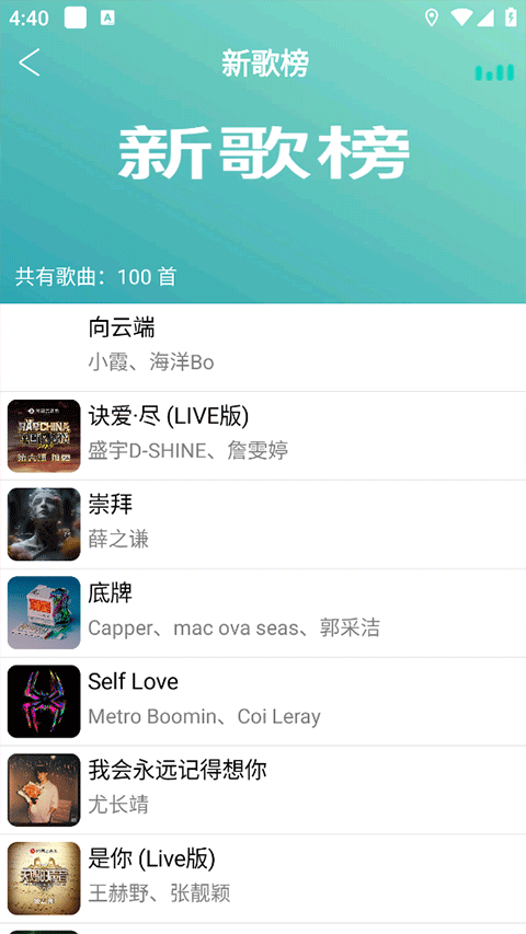 全民音乐app最新版截图2