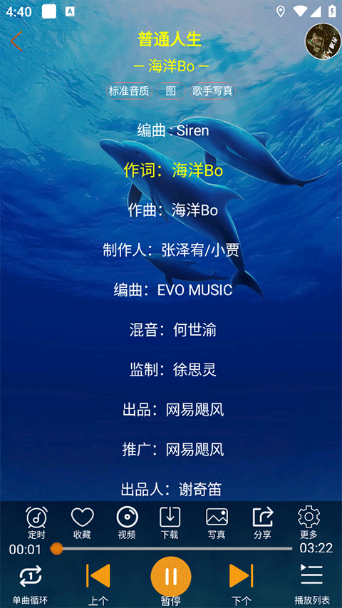 全民音乐app最新版截图3