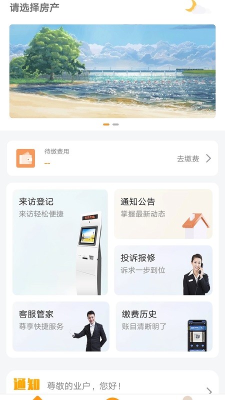 知家官方版截图1