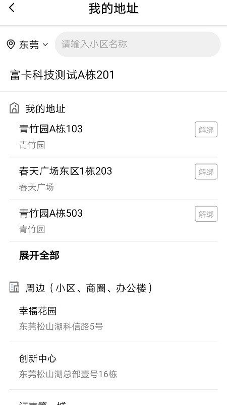 知家官方版截图3