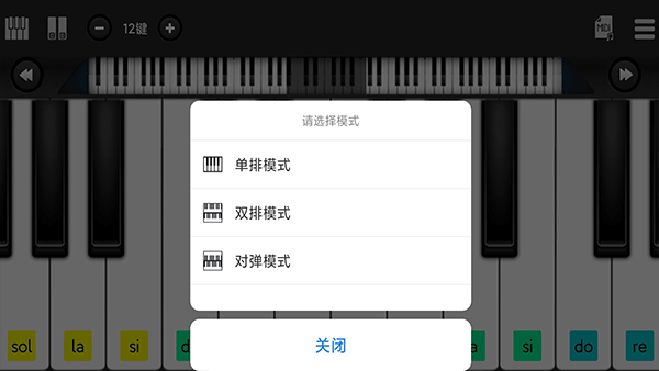 指舞钢琴手机版截图1