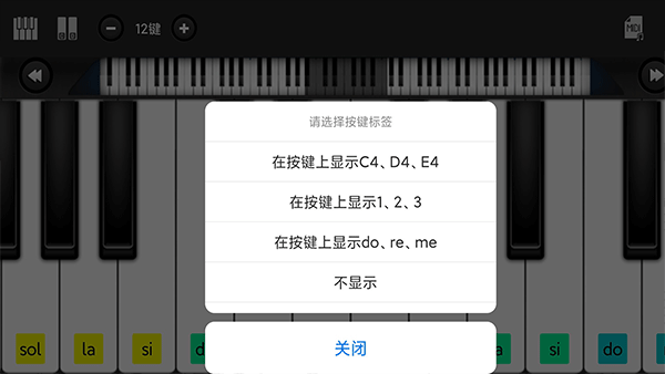 指舞钢琴手机版截图2