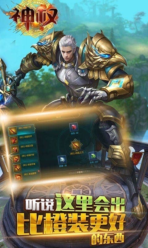 神权游戏下载