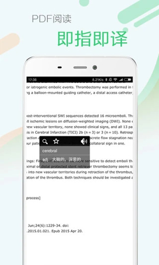 医药学大词典app截图3