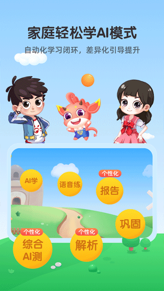 可可玩思维app截图4