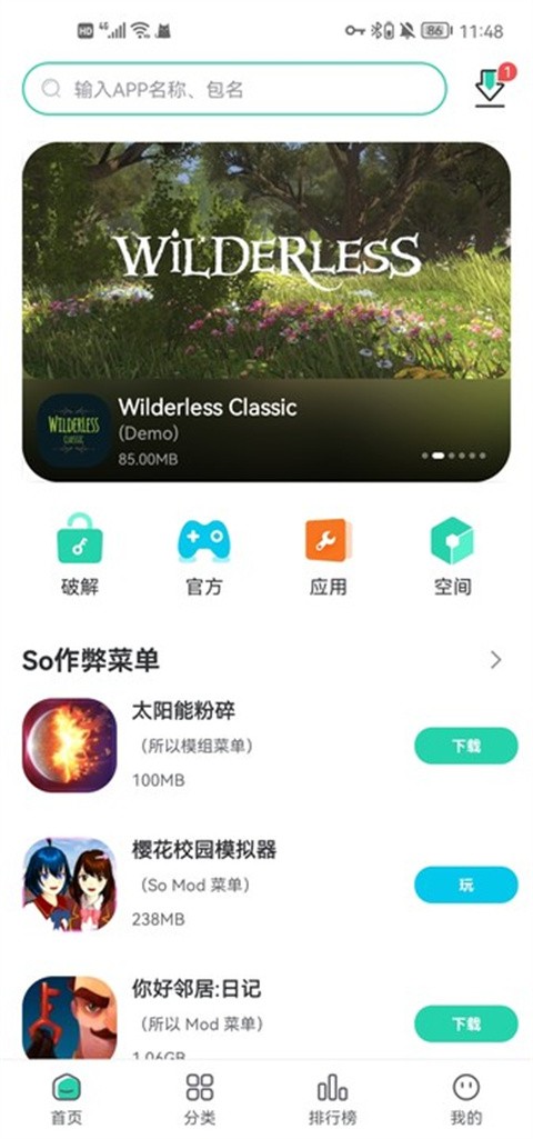 SosoMod中文版下载