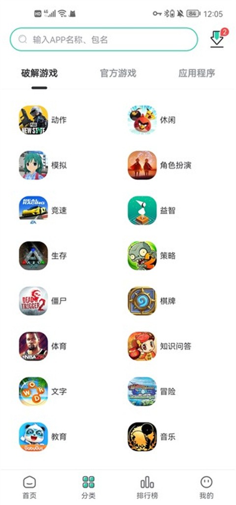 SosoMod中国大陆版2024最新版截图1