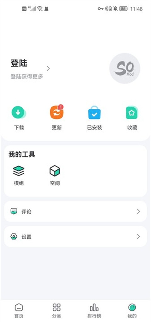 SosoMod中国大陆版2024最新版截图3